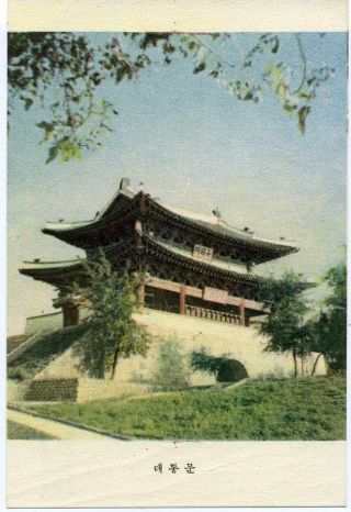 1950s North Korea Pyongyang The Tidongmoon Gate Publ 4 Ussr Postcard