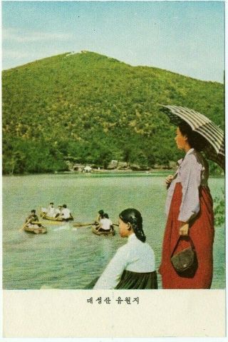1950s North Korea Pyongyang Daisunsan Park Publ 4 Ussr Postcard