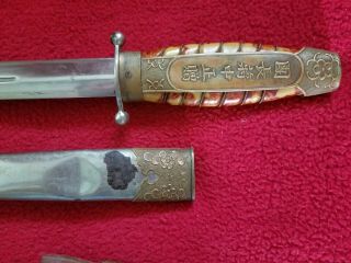 Chinese Army (Team 3) Dagger with Scabbard and Frog 5