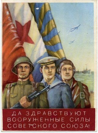 1957 Glory To Soviet Army Navy Air Force Propaganda Rare Russian Postcard
