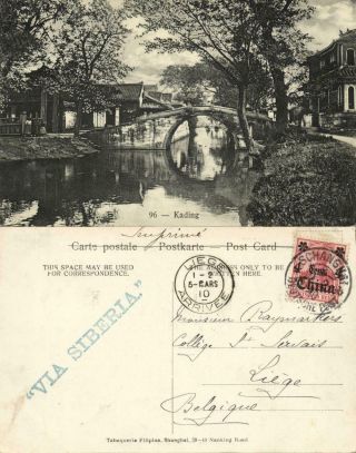 China,  Kading Jiading 嘉定區,  Shanghai,  River Scene With Bridge (1910) Postcard