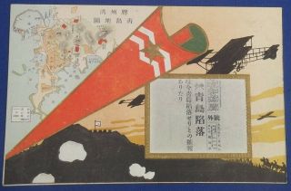 Vintage Japan Army Ww1 Wwi Postcard Tsingtao Qingdao German China Map Airplane