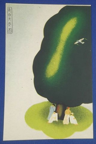 Vintage Japanese Pacific War Ww Ii Art Postcard Asia Big Tree Japan Wwii Ww 2