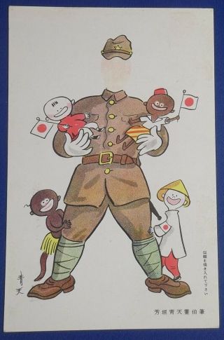 Vintage Japanese Ww2 Wwii Art Postcard Propaganda Cartoon China Southeast Asia