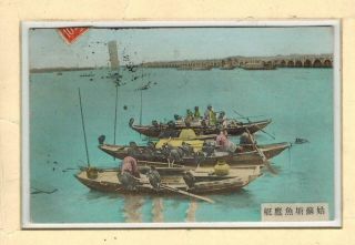 Chine China 1908 Chinese Postcard Somewhere Peking,  ? Bridge Boats Lake