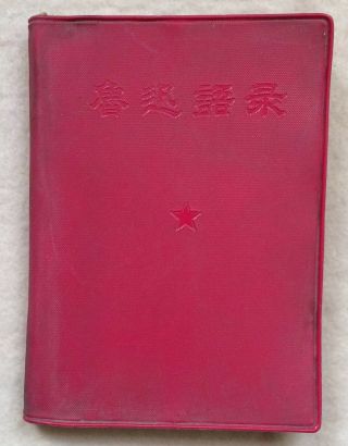 Quotation By Lu Xun China Culture Revolution Red Book 1967