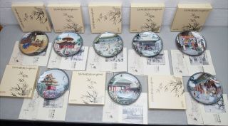 Chinas Imperial Palace " The Forbidden City " Complete Set Of 8 Plates,  Boxes Coas