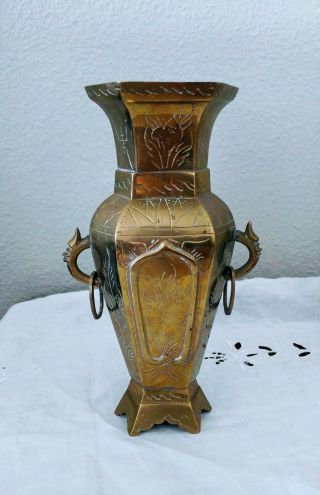 Antique Vintage Etched Floral,  Flower Patterned Solid Brass Vase With Handles.