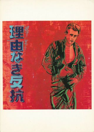 Ads,  Rebel Without A Cause (james Dean) 1985 By Andy Warhol Vintage Art Postcard