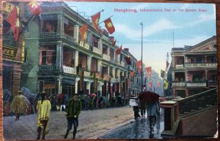 Antique Hong Kong Pc View Of Independence Day Celebrations Queens Road Hong Kong