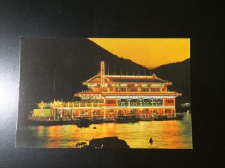 Sea Palace The Floating Restaurant Hong Kong Postcard China Vintage Usa Prc Rare