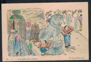 CHINA 1900 ' s HAND PAINTED PICTURE POSTCARD UPU CHEFOO CHINE AT THE PRISON GATE 2
