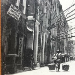 1925 PHOTO POST CARD OF HONG KONG: STREET SCENE/LOONG & CO FURNITURE 2
