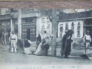 1910 China beheadings postcards and real photographs 8