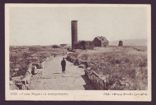 1910 Ani Marr Street With The Plumbing Aqueduct Western Armenia Armenian