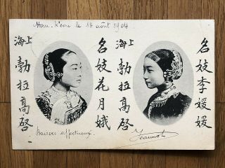 China Old Postcard Chinese Beauty Women Shanghai To France 1904
