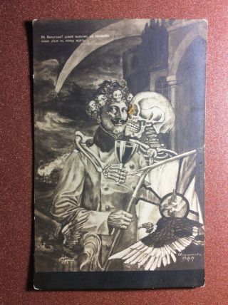 Tsarist Russia Postcard 1914 Metamorphic Eagle Emperor Wilhelm Death Human Skull
