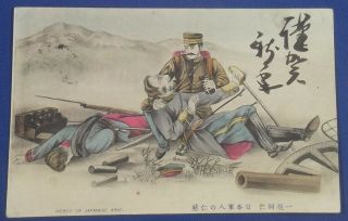 Vintage Russo Japanese War Painting Postcard Brotherhood Russian Soldier Army