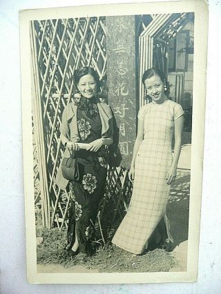 Vintage Chinese 1940 - 50 