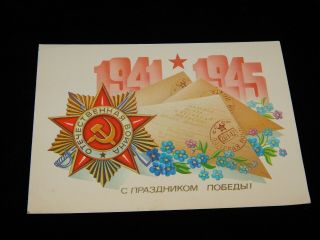 Vintage Postcard,  Moscow,  Russia,  Ussr,  Commemorating Wwii For The Soviet Union