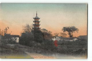 Shanghai China Postcard 1907 - 1915 Long - Ho Pagoda