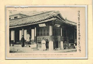 Korea Coree Old Postcard Seoul Apartment Where Imperator Was Murdered In 1895