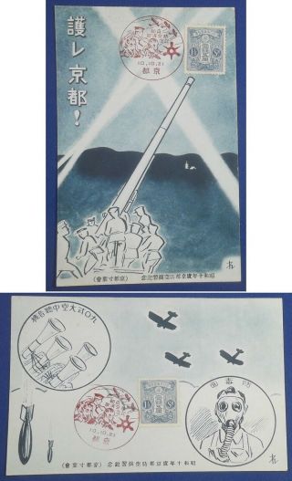 Vintage Japanese Army Postcards Kyoto Air Defense Gas Mask Artillery War Poster