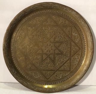 Vtg Hand Etched Brass Serving Tray/platter,  13.  5” 8 Pointed Star Design