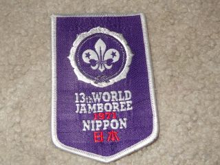 Boy Scout 1971 Japan Official Participant Uniform Shield World Jamboree Patch