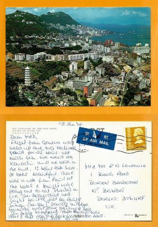 Hong Kong Vintage Postcard Stamp - Tiger Balm Carden - Victoria City