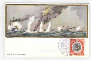 Fdc Russo - Japanese War Battle Of Tsushima Pc W/ Coronation Stamp Japan Navy