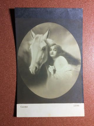 Tsarist Russia Postcard 1909s Semi Nude Witch Long Hair.  White Horse