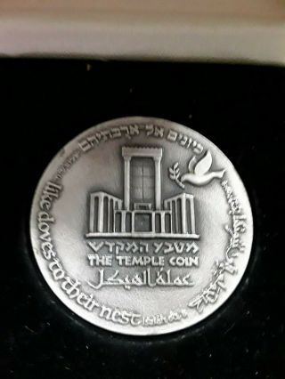 Half Shekel King Cyrus Donald Trump Jewish Temple Mount Israel Coin מחצית השקל 3