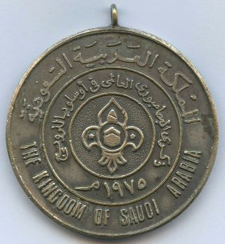 Kingdom Saudi Arabia Scout 14th World Jamboree Nordjamb 75 Award Medal Rare
