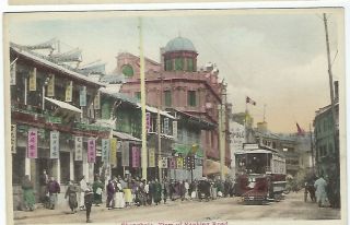 China 1910 - 20s View Of Nanking Road With Tram