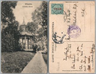 Wilanow Poland Chinska Altana 1913 Antique Postcard Chinese Imperial Stamp Rare
