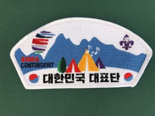 2019 Boy Scout WORLD JAMBOREE Massive KOREA CONTINGENT PATCH SET Without Centers 2