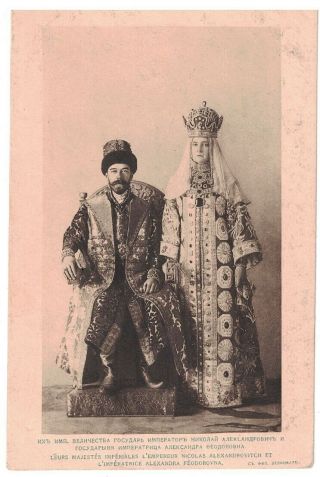 Vintage Russian Imperial Royalty Postcard Tsar Nicholas Ii Tsarina Alexandra