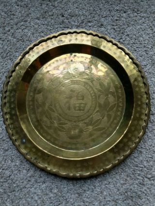 Vintage Large Brass Hanging Plate Platter Happiness Made In Hong Kong G3