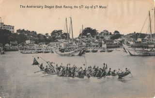 Amoy,  China Dragon Boat Race On 5th Day Of 5th Moon,  Mee Cheung Pub C 1904 - 14