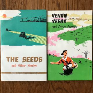 The Seeds & Yenan Seeds,  China Foreign Languages Press,  1972 & 1976