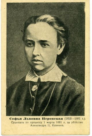 Sophia Perovskaya Executed Assassination Alexander Iii Russian Antique Postcard
