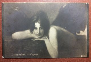 Tsarist Russia Postcard 1910 Nude Siren Black Wings.  Mermaid.  Witch Magic Voice.