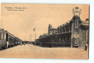 Russian Harbin China Postcard 1907 - 1920 Train Station