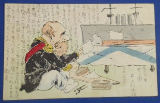 1904 Russo Japanese War Caricature Art Postcard Russian Navy Admiral Battleship