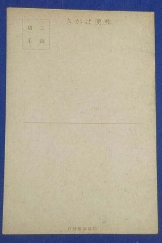 Japanese wwii Postcard Franklin D.  Roosevelt Winston Churchill Chiang Kai - shek 2
