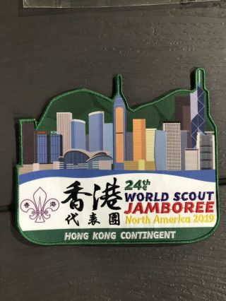 Boy Scout 2019 World Jamboree Hong Kong Patch Set 4