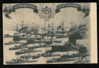 Greece: 1912 - 13 Balkan War,  A Postcard Of The Greek Fleet.