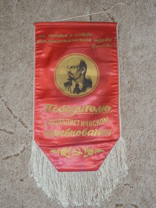 Soviet Russian Pennant 23 41cm - 9 16 " Red Banner Flag Ussr Lenin Communist 2