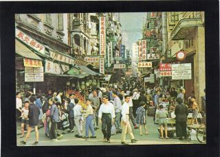 Hong Kong Street Scene.  British Forces P.  O.  Hk 1996.  Publ: - National Co.